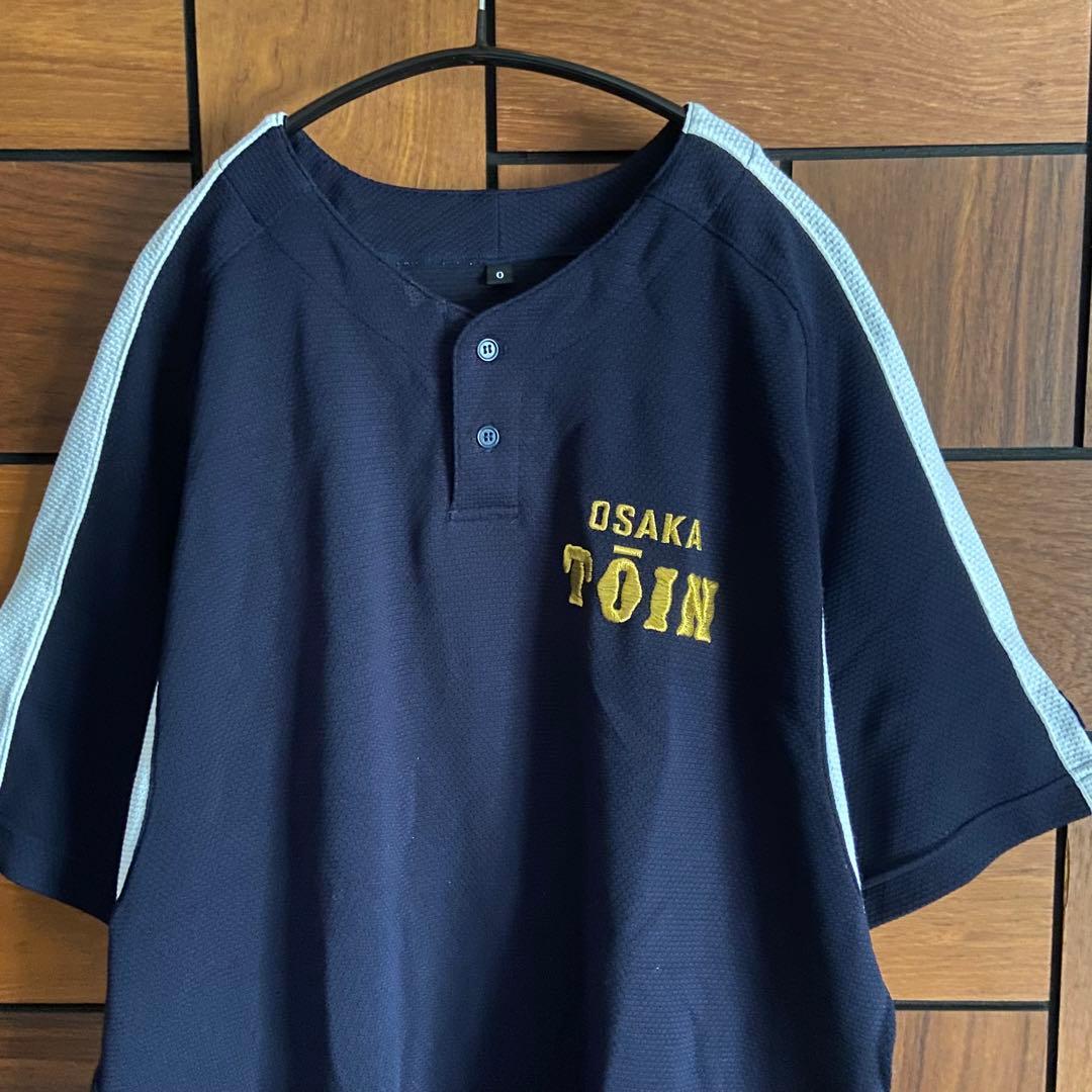 大阪桐蔭高校 練習着 ユニフォーム