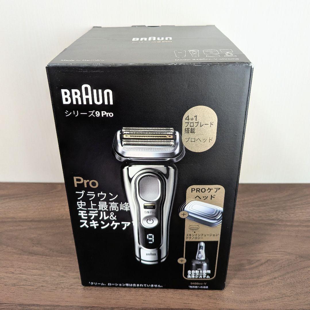 ブラウン シリーズ9 Pro 9486cc-V