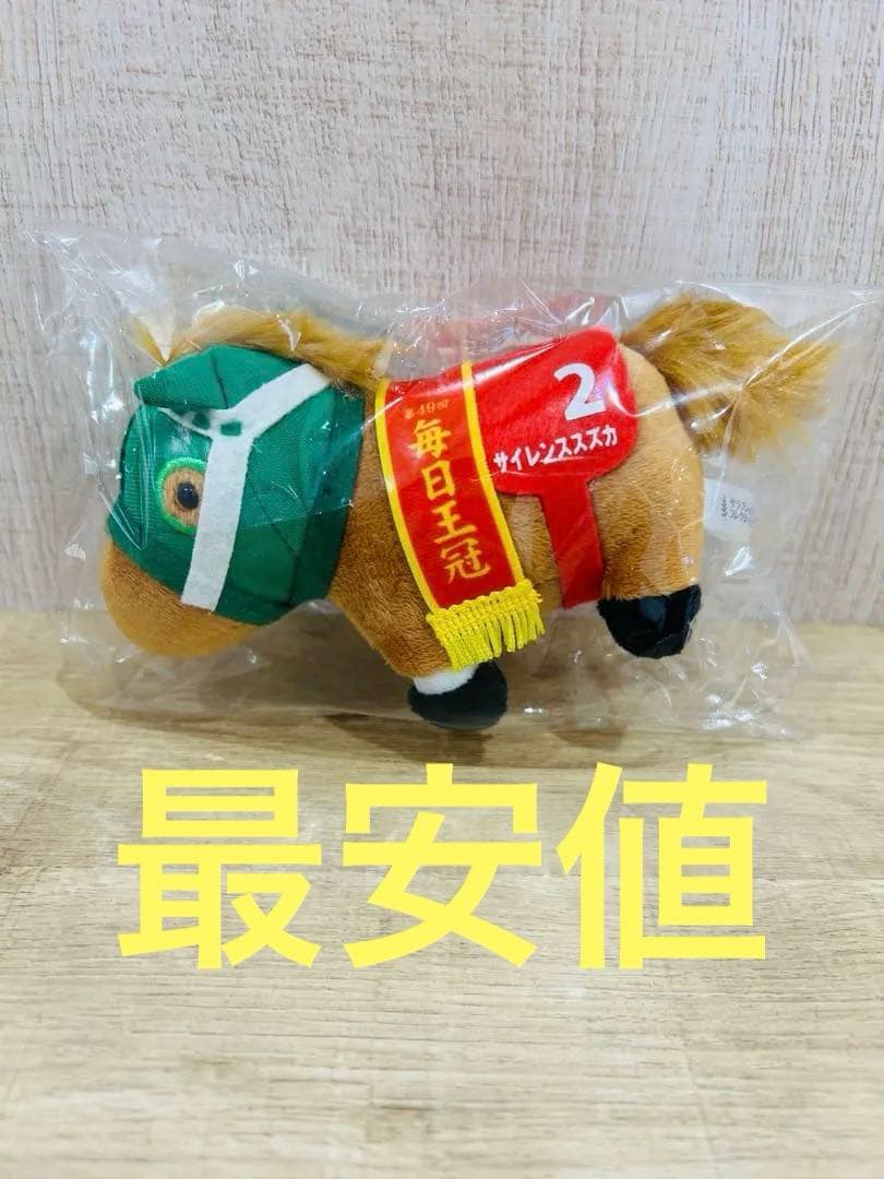 【希少】サラブレッドコレクション サイレンススズカ マスコットボールチェーン