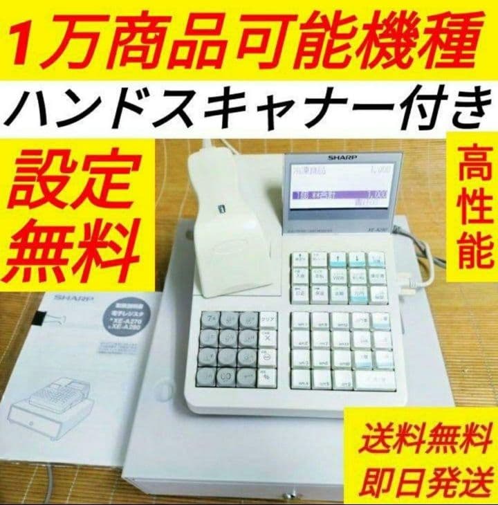 シャープレジスターXE-A280　PC連携　スキャナ付き　111000