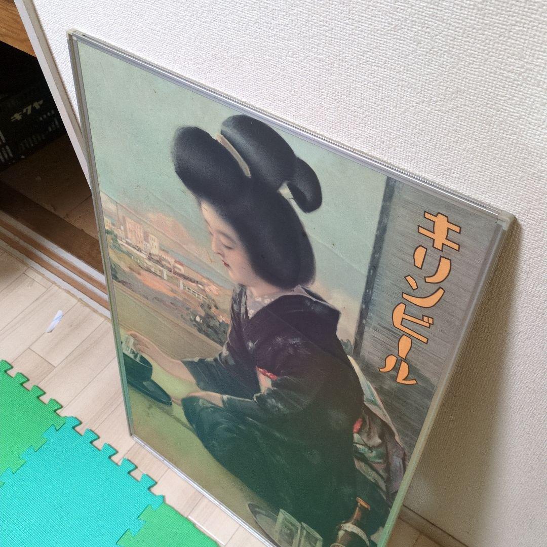 キリンビール