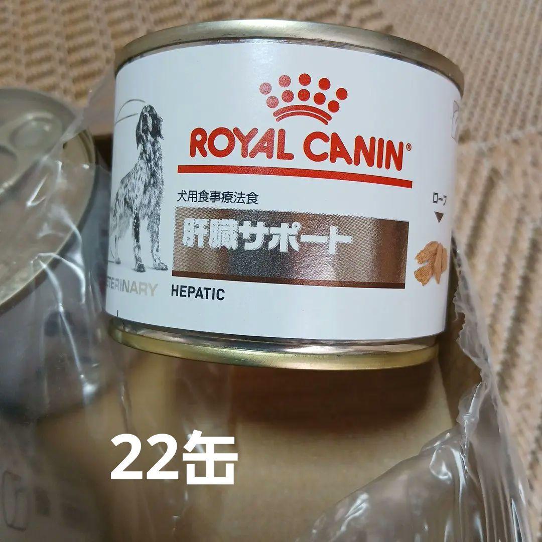  CANIN 肝臓サポート缶