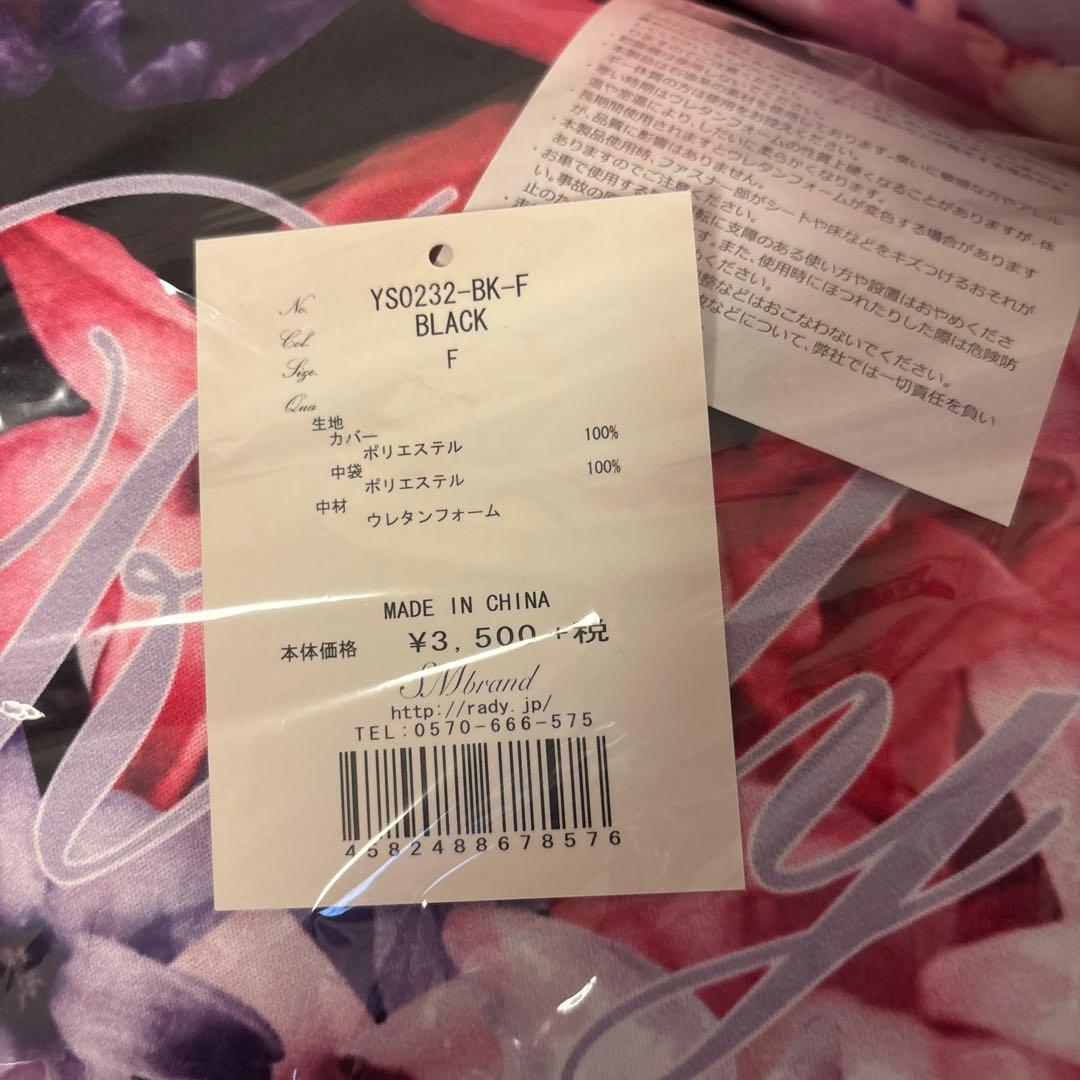 【完売品】Rady♡エレフラカークッション 低反発 2個 新品未使用未開封