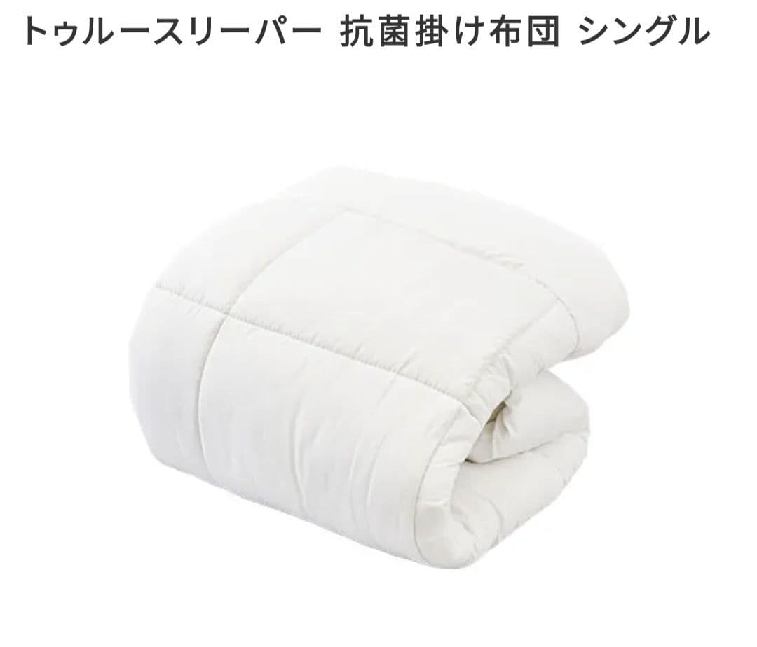 トゥルースリーパープレミアリッチ pr.2ショップジャパンシングル 3点セット