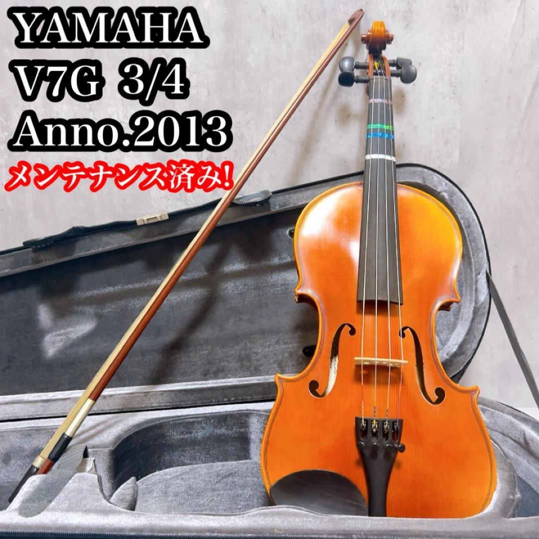 YAMAHA V7G バイオリン 3/4 2013年製 ヤマハ　高級