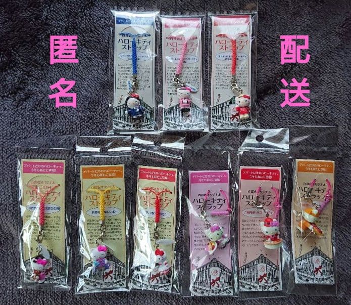 ハローキティ 百貨店オリジナルストラップ 9種 デパートガール ウエイトレス