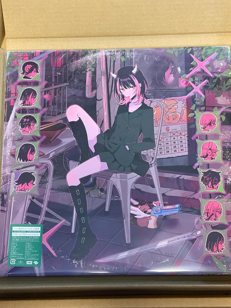 zutomayo 沈香学 数量限定アナログレコード盤 ずっと真夜中でいいのに。