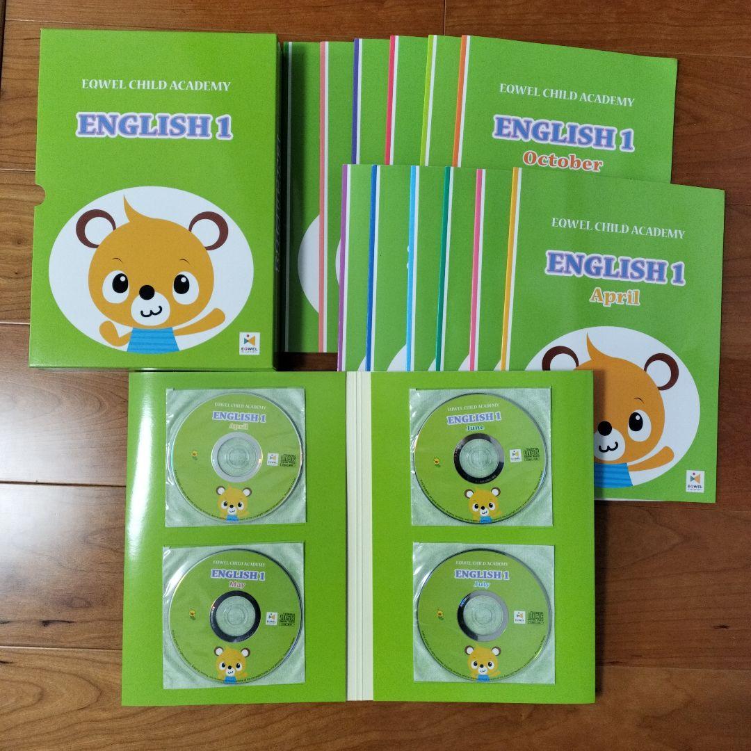 ぴーちゃん様　EQWEL ENGLISH1 CD イクウェルチャイルドアカデミー