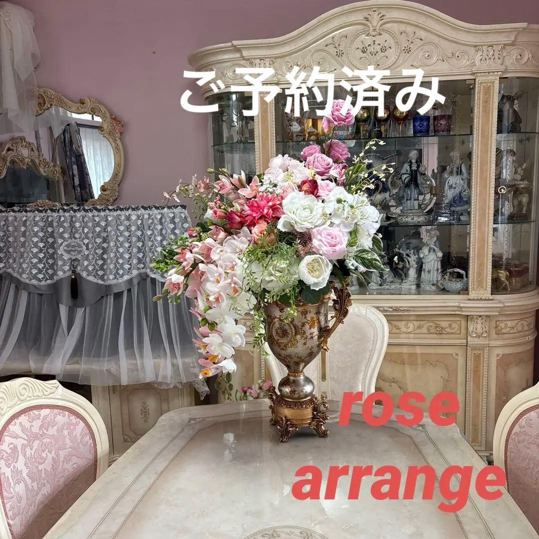 超大型 ロココ調 フラワーアレンジ 造花