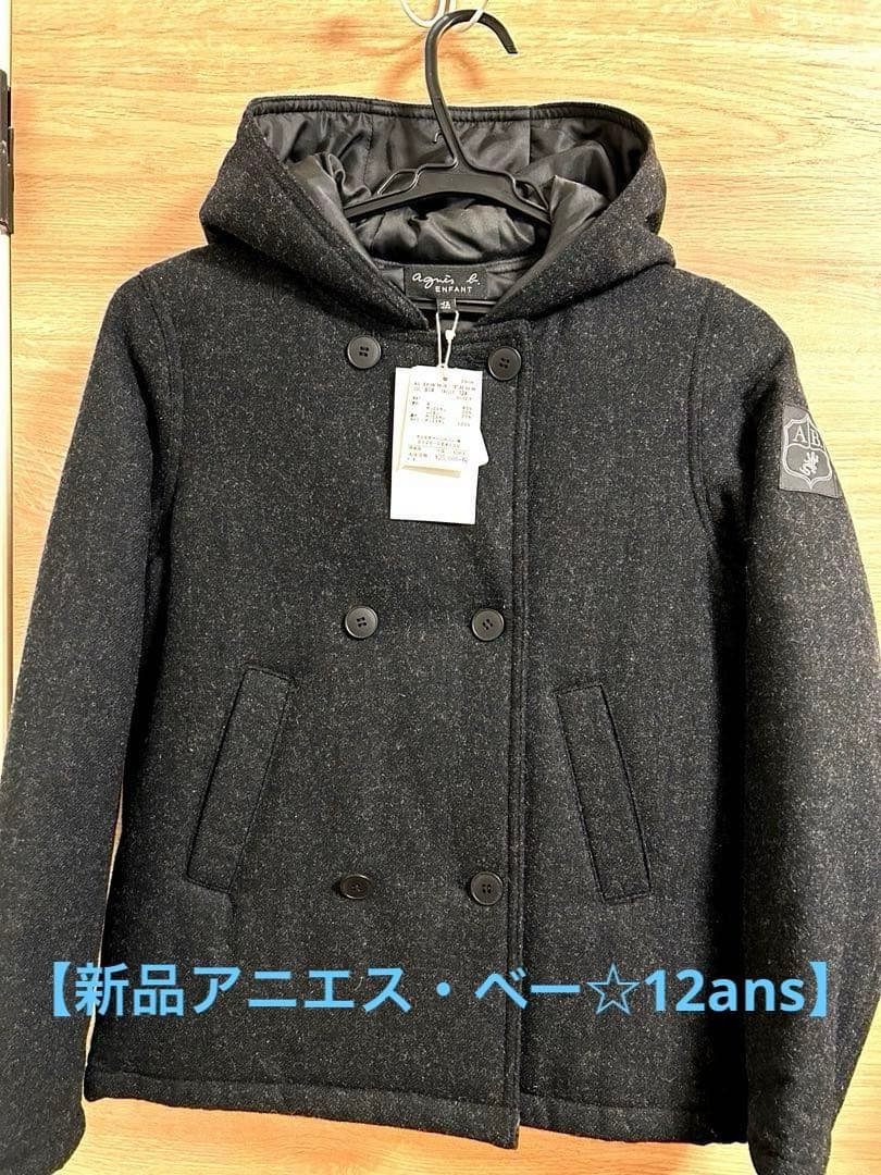 【新品未使用タグ付き】アニエス・ベー　キッズアウター　コート12 ans 140