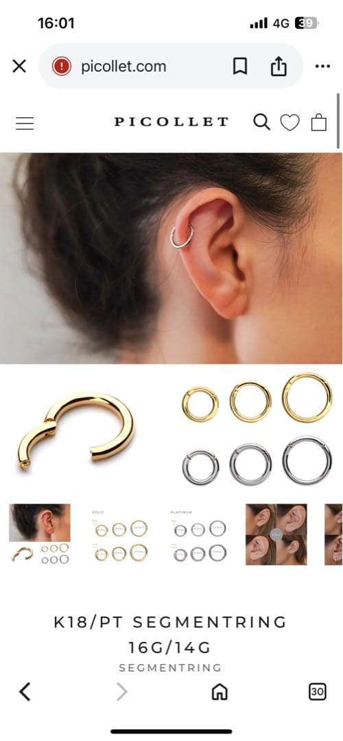 最終値下げ　プラチナ セグメントリング 6.5mm 16G/14G