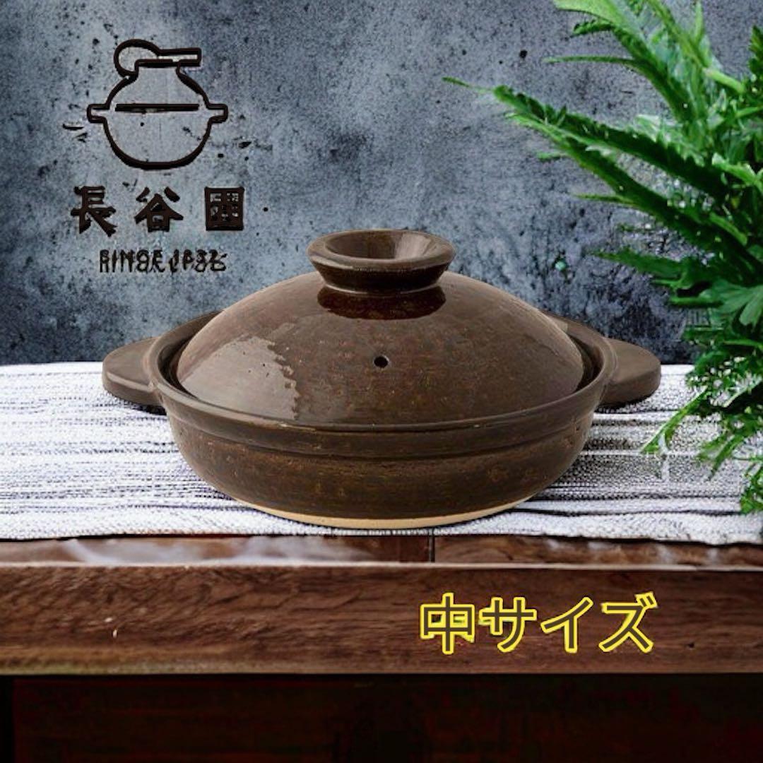 c*n様 長谷園 伊賀焼アメ釉土鍋直火専用 \ DC-02