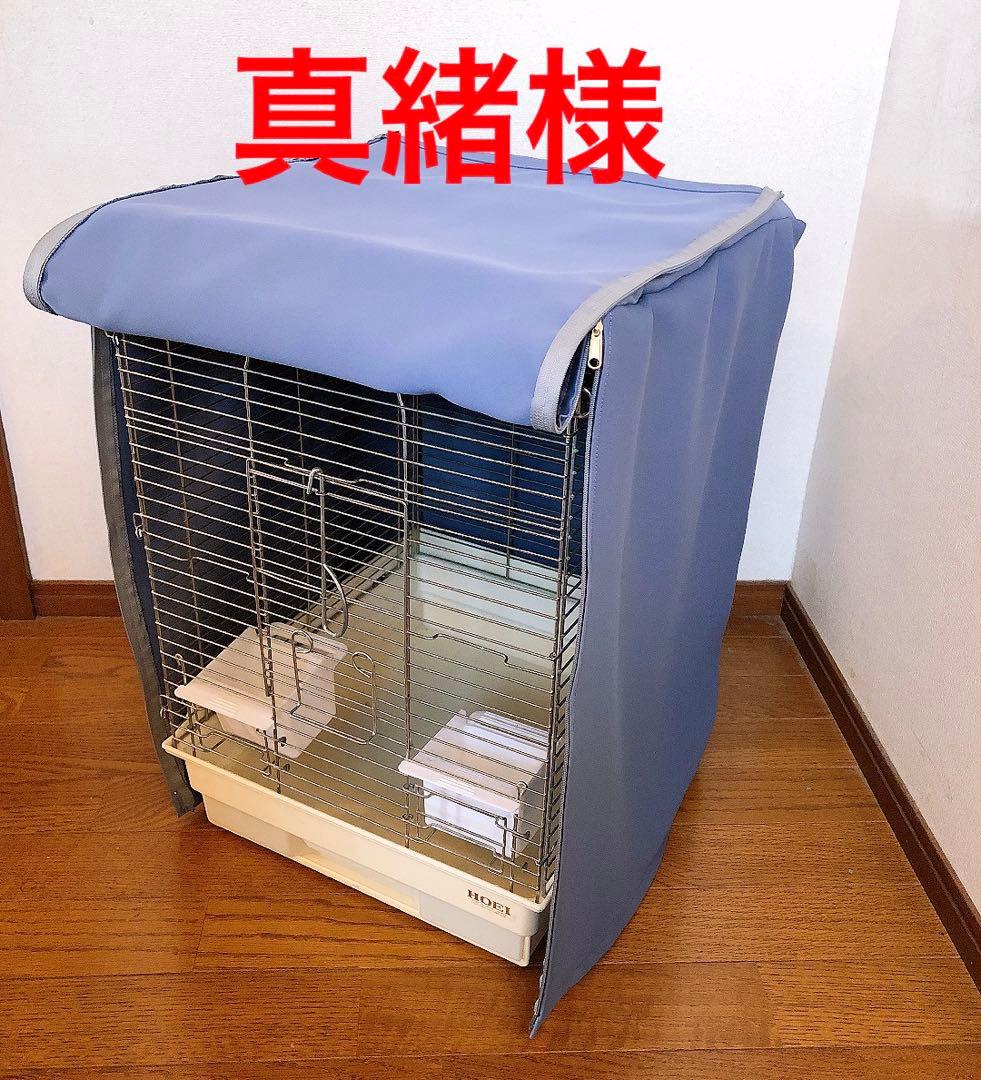 真緒様鳥かごおやすみカバー