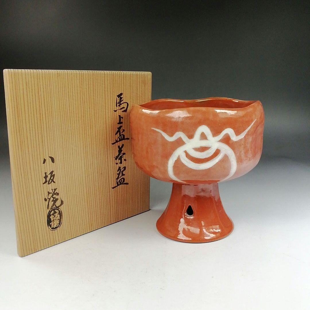 Ｗ２２８　『八坂焼』『馬上盃　茶碗』　共箱　抹茶碗　茶道具