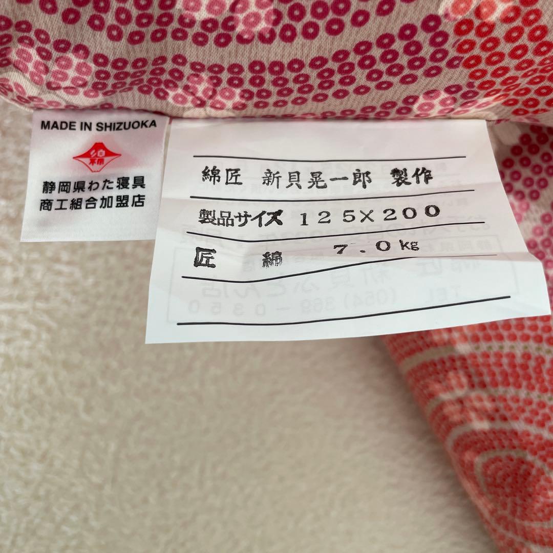 新貝ふとん　敷布団　セミダブル125×200