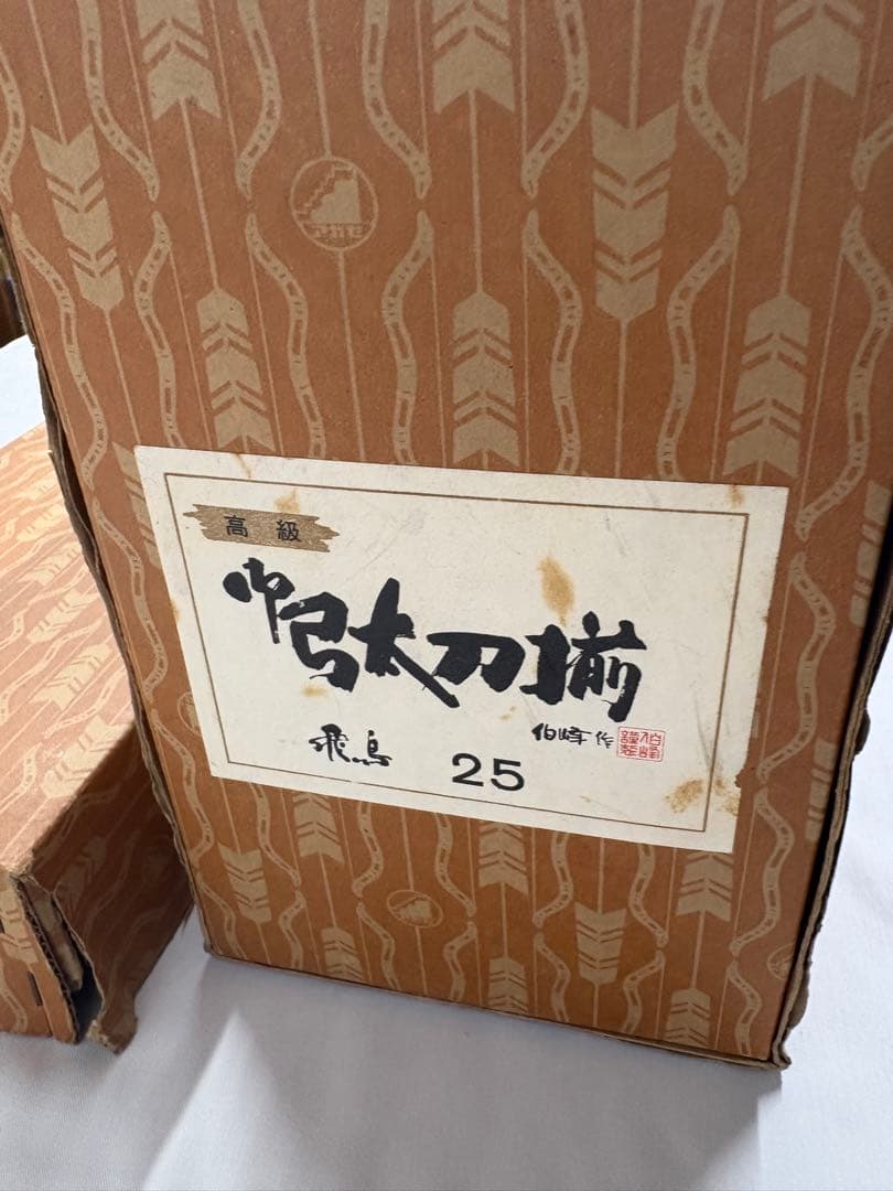 五月節句飾り　御弓太刀飾り25号　弓　太刀　模造刀 端午　アンティーク　レトロ