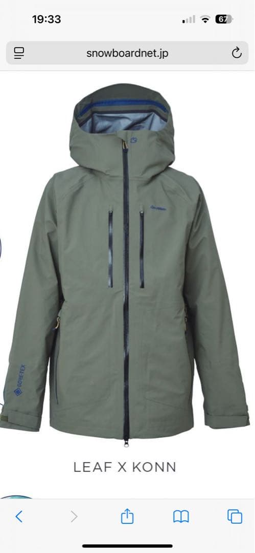 REW スノーボードウエア24-25 Lサイズ 上下セット