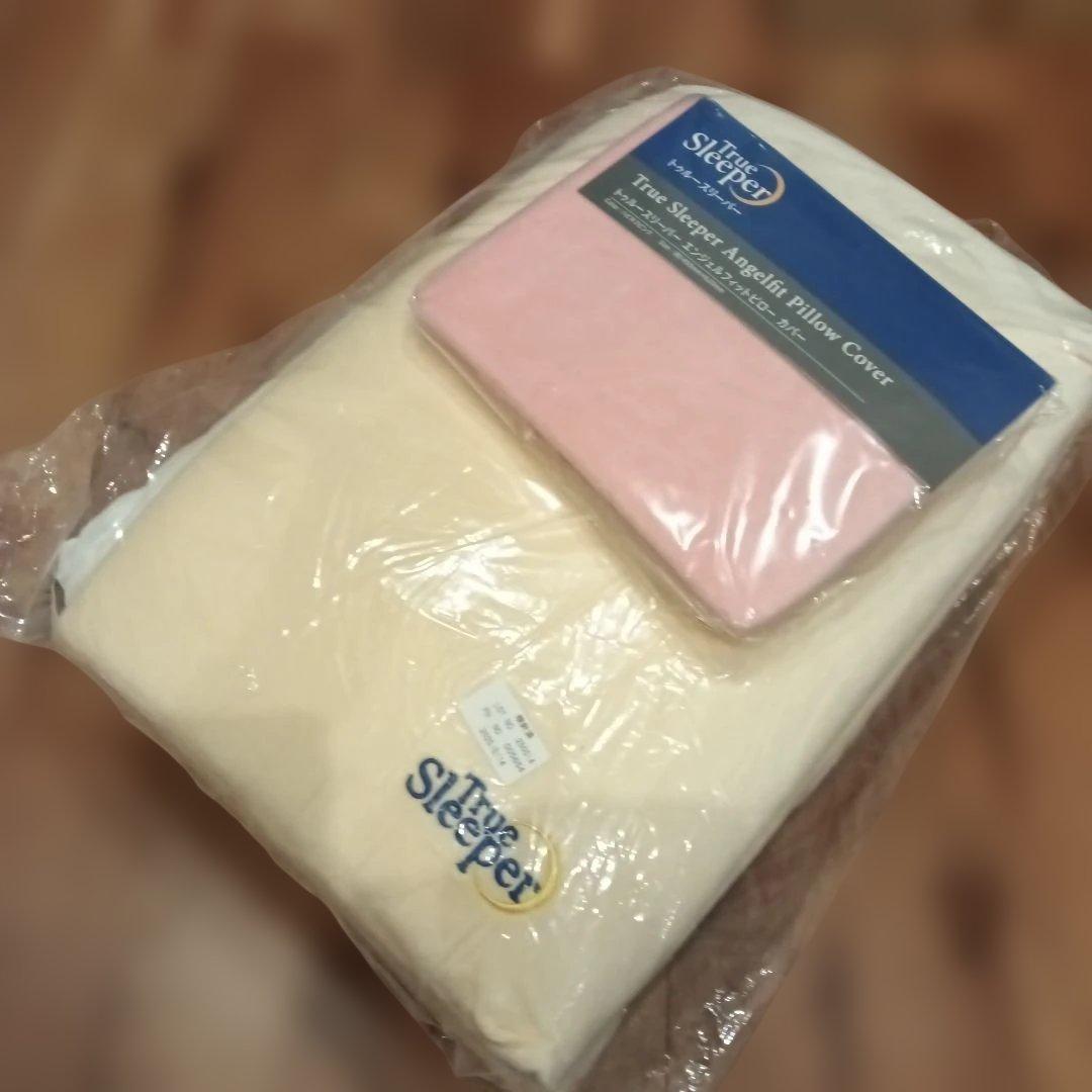 【セット売り】トゥルースリーパー エンジェルフィット ピロー