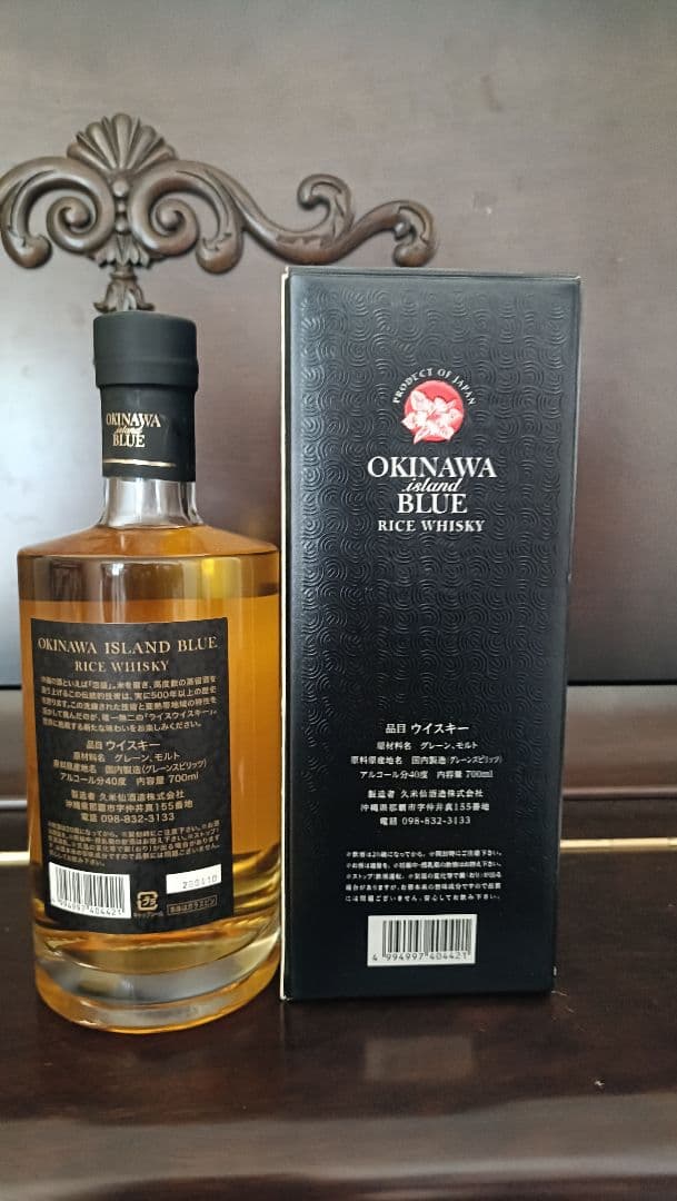 沖縄　アイランドブルー　8年