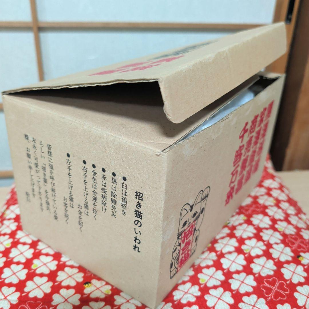 【7号左手】福招き 招き猫【常滑焼】