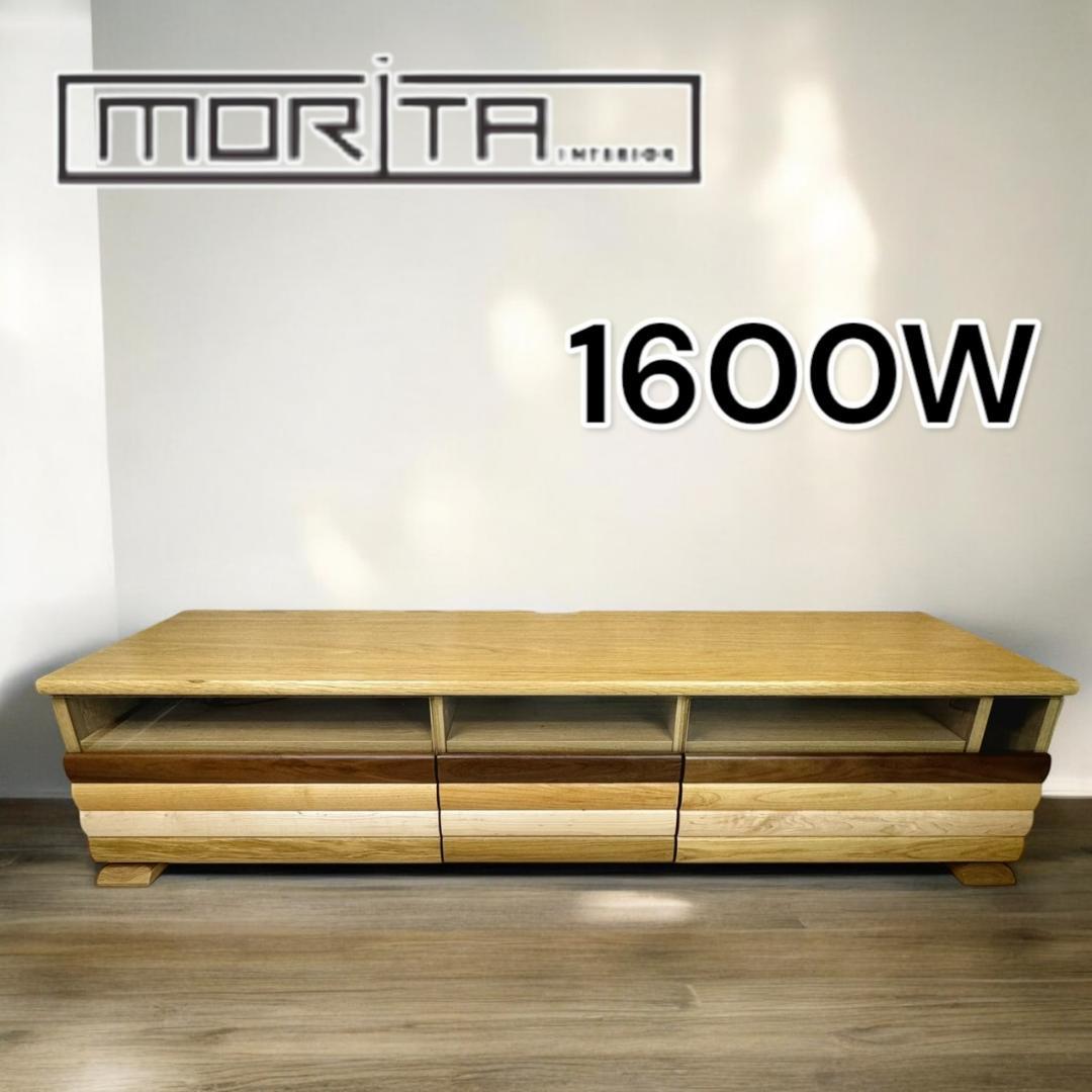 モリタインテリア　テレビボード　1600W　テレビ台