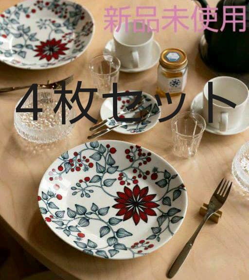 【新品未使用】4枚セット ARABIARUNO フロストベリー オーバル25cm