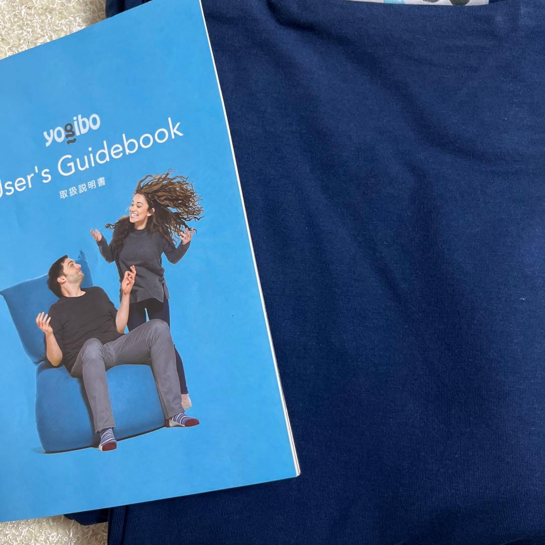 【新品未使用】yogibo ヨギボーMax カバー　ネイビーブルー