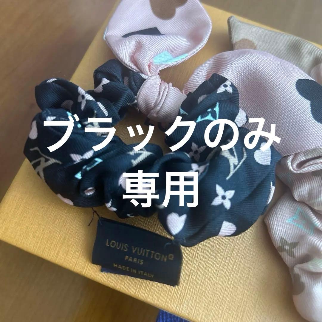 ルイ・ヴィトン　シュシュ