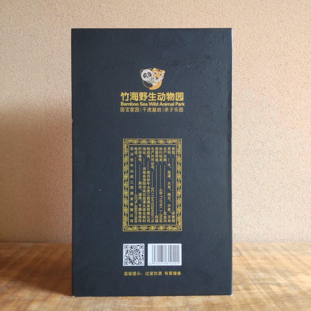 【上級品】中国 白酒 竹海酒 アルコール度数52％ 500ml