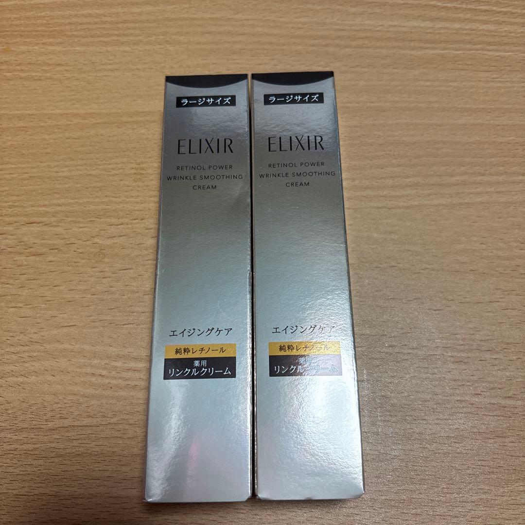 ELIXIR レチノパワーリンクルクリーム ba L 資生堂 エリクシール