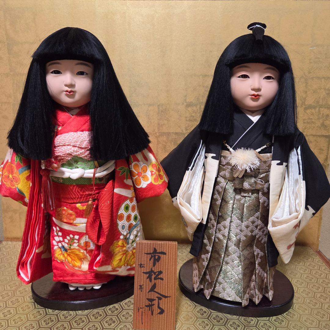 松寿作　 市松人形 　2体　男の子　女の子