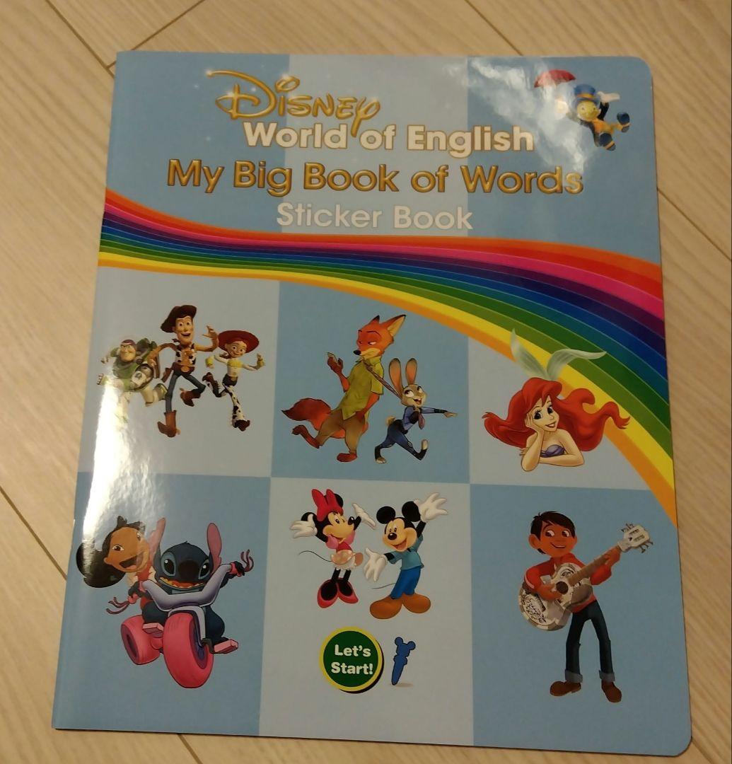 DWE　ディズニー英語 最新版　宝箱　Treasure Chest　マイク