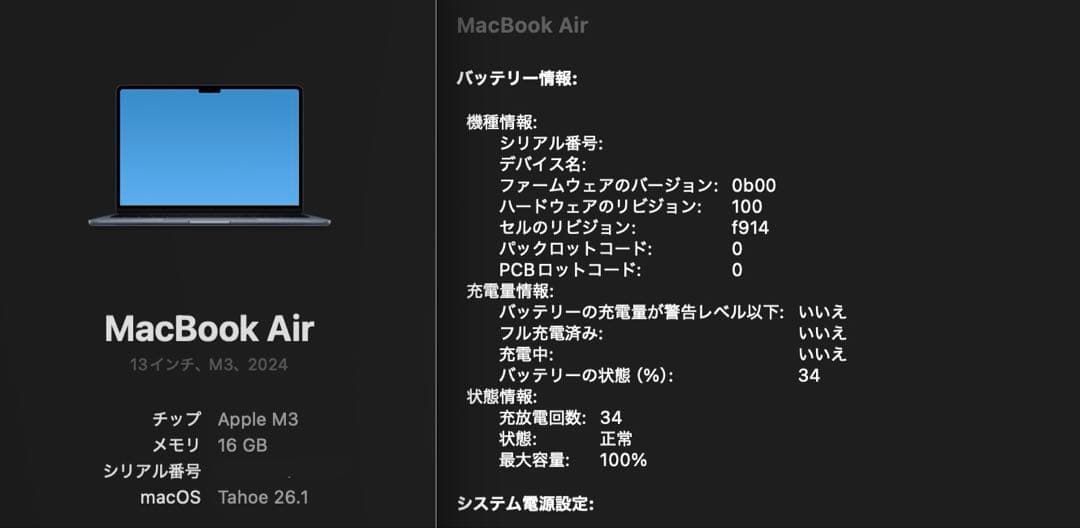 MacBook本体 M3 MacBook Air 256GB