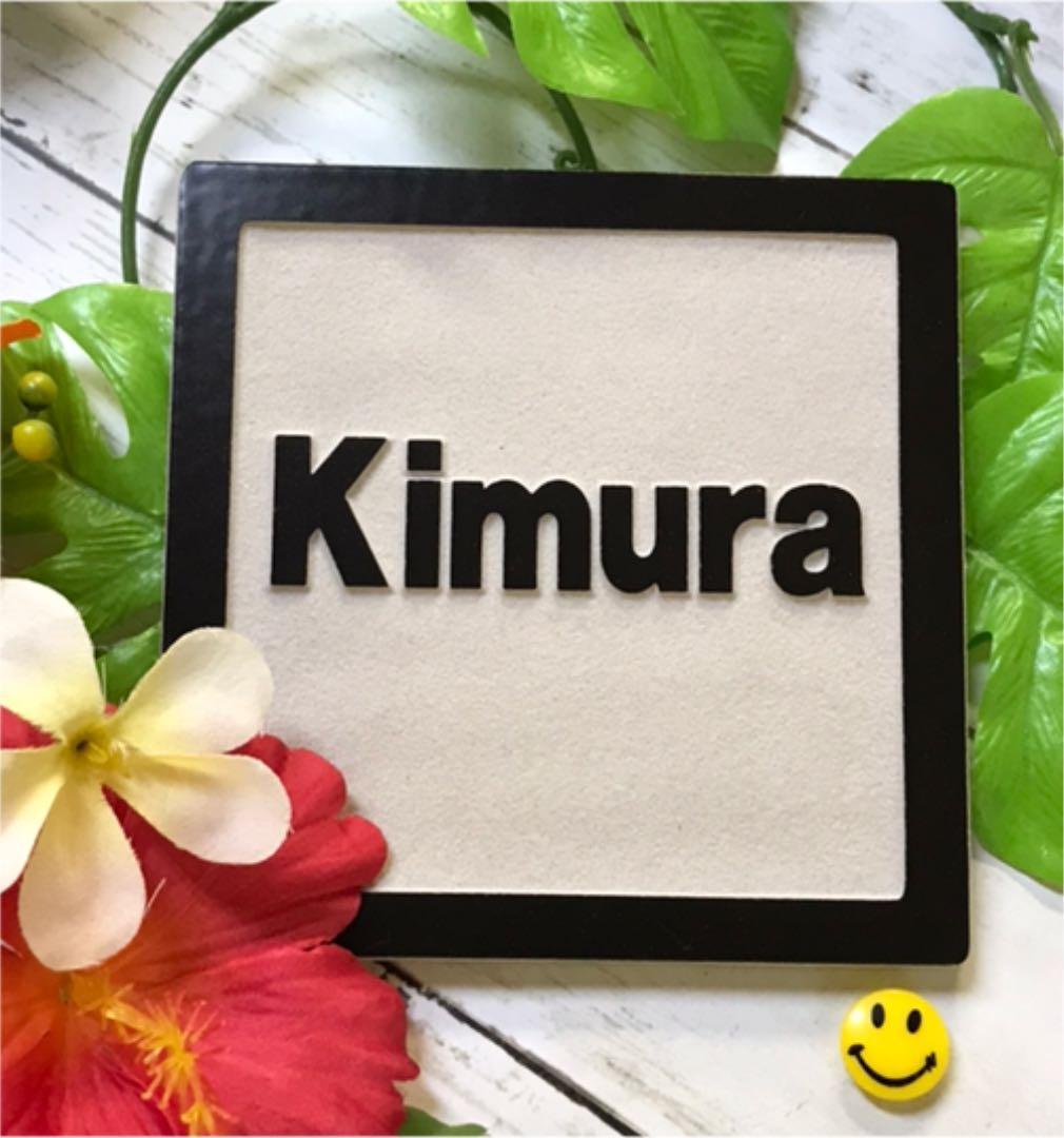 表札☆フレームINブラック150☆