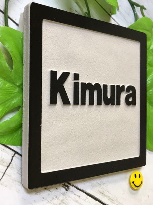 表札☆フレームINブラック150☆