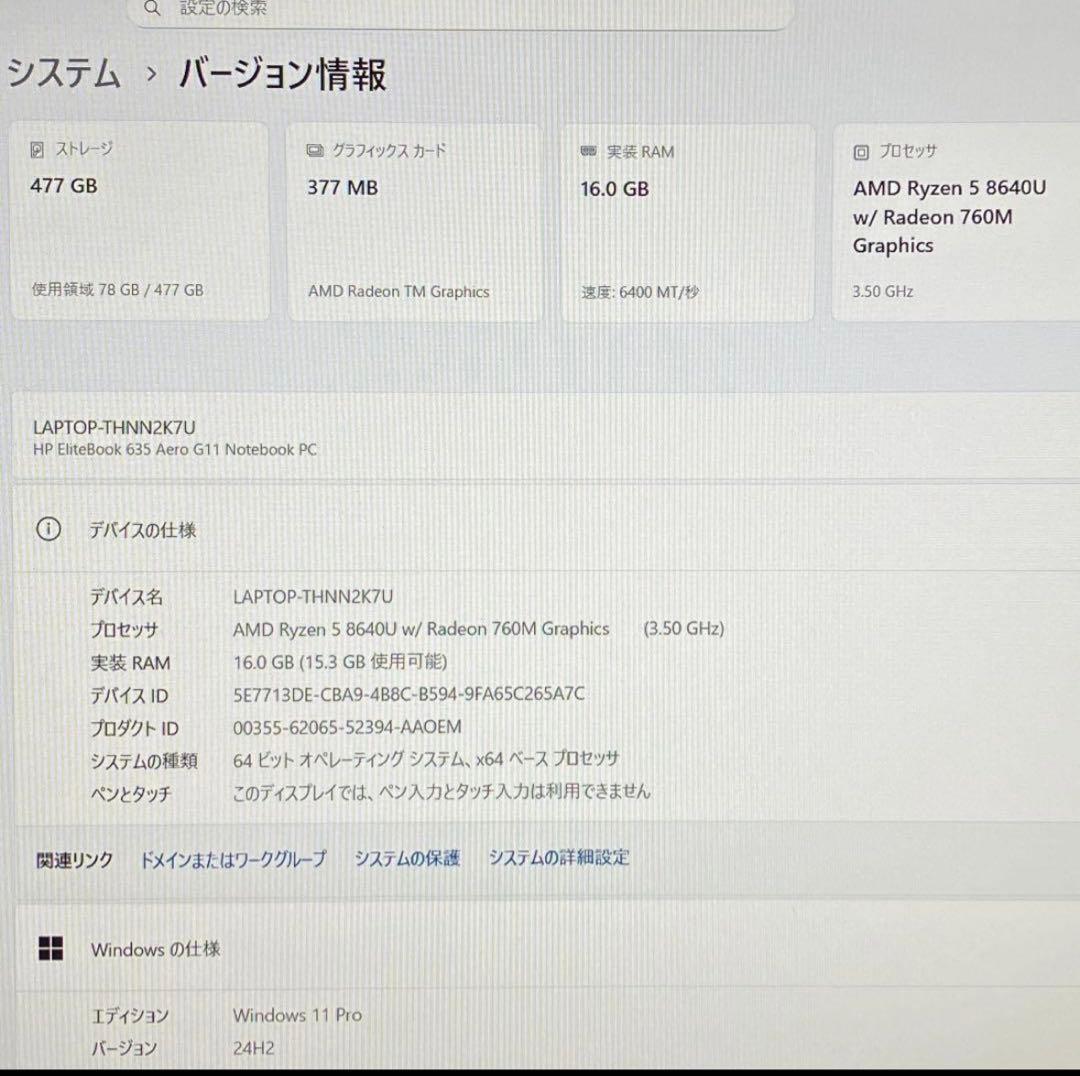 【値下げ交渉可】美品 ELITEBOOK 635 Aero G11 Ryzen5