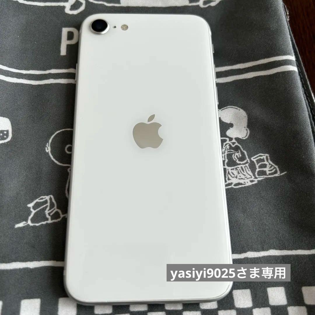 iPhoneSE2 128GB ホワイト