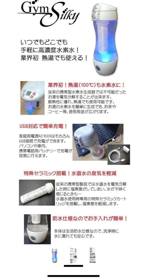 【新品】水素水生成器 Gyms Silky ジームスシルキー HWP-33SL