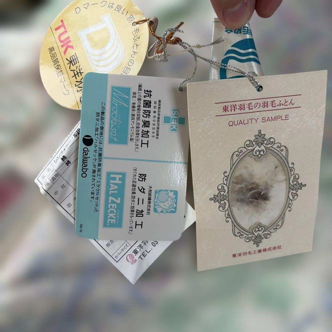 『新品』高級羽毛掛け布団　TUK東洋羽毛　掛け布団 シンフォニーシングルサイズ