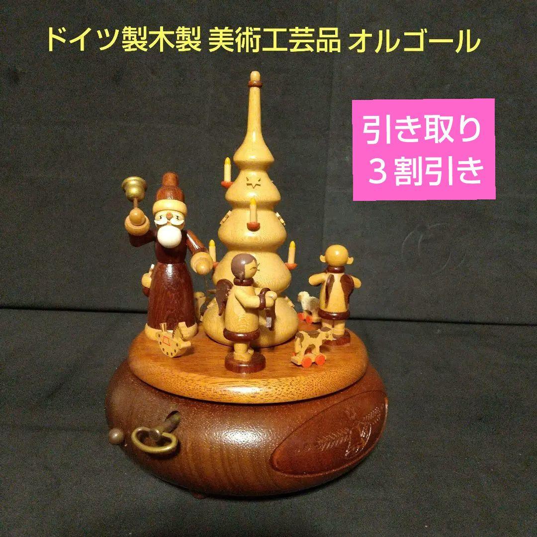 ドイツ製 木製オルゴール 伝統工芸品高さ20cm