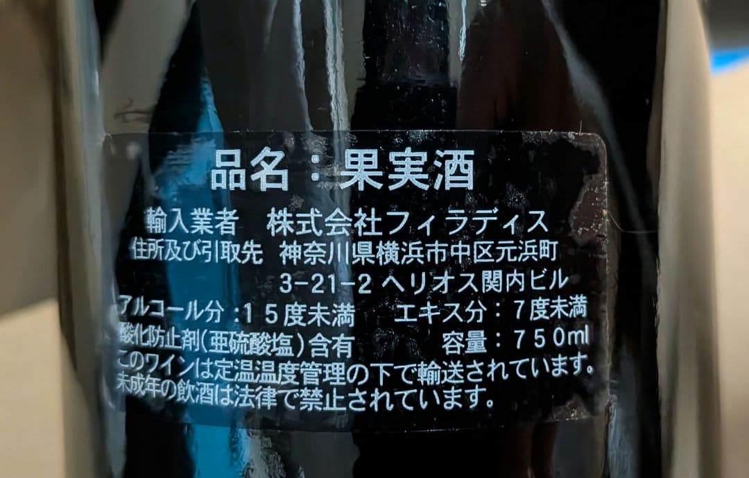 Ch.Leoville-Poyferre シャトーレオヴィル・ポアフェレ1975