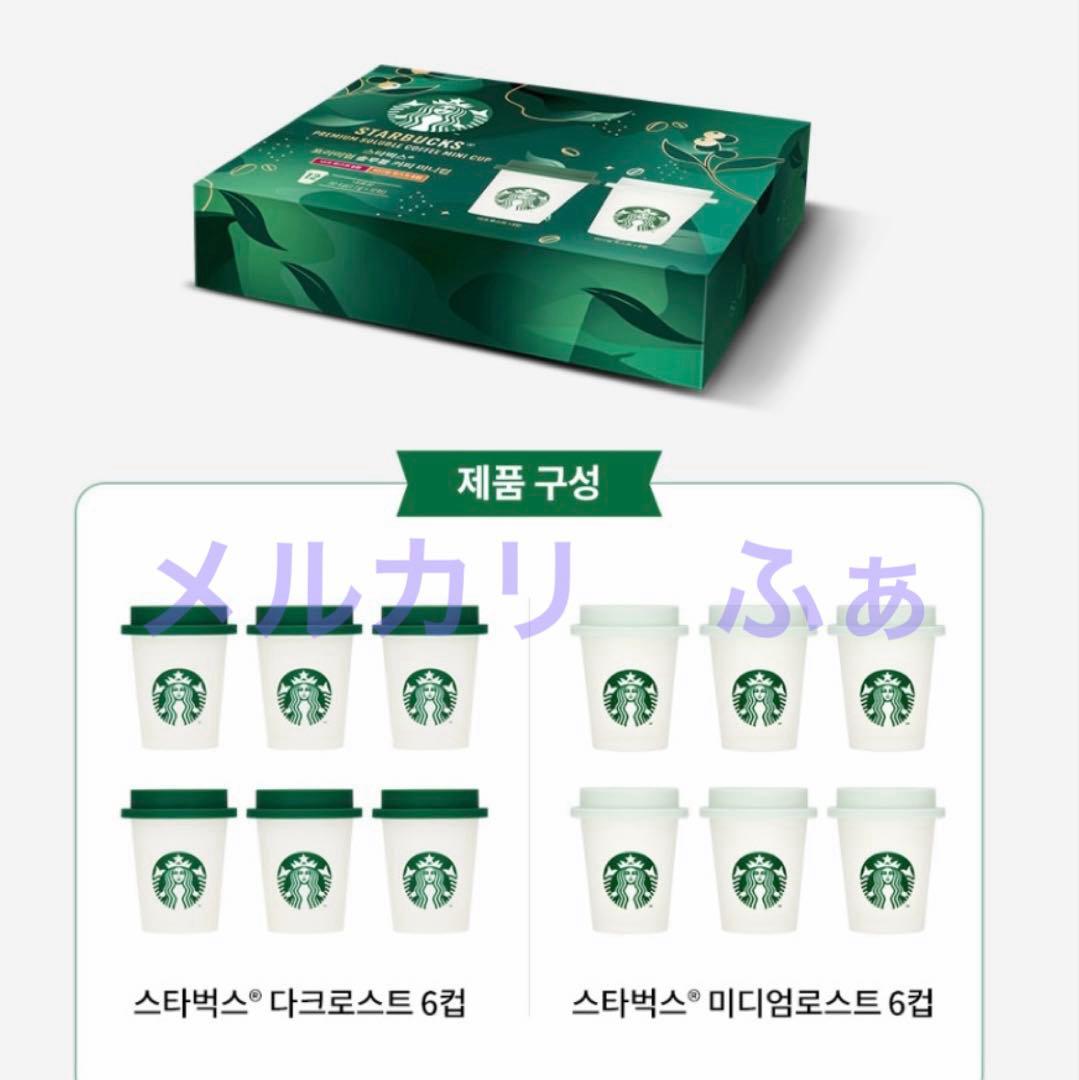お*す様 ◆ミニカップ コーヒー 12個入り 韓国 スターバックス