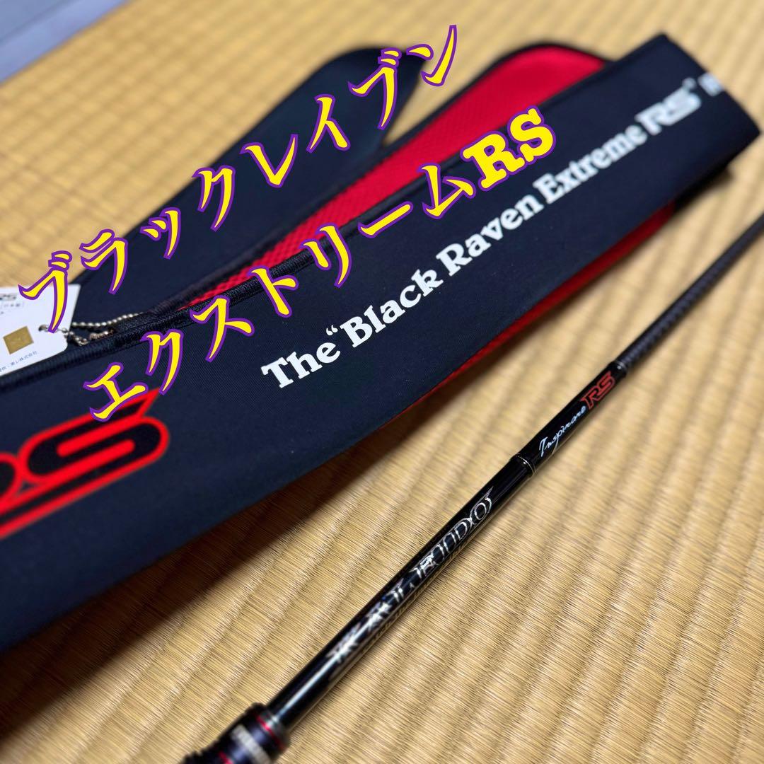 【状態良】EG ブラックレイブンエクストリーム　エバーグリーン