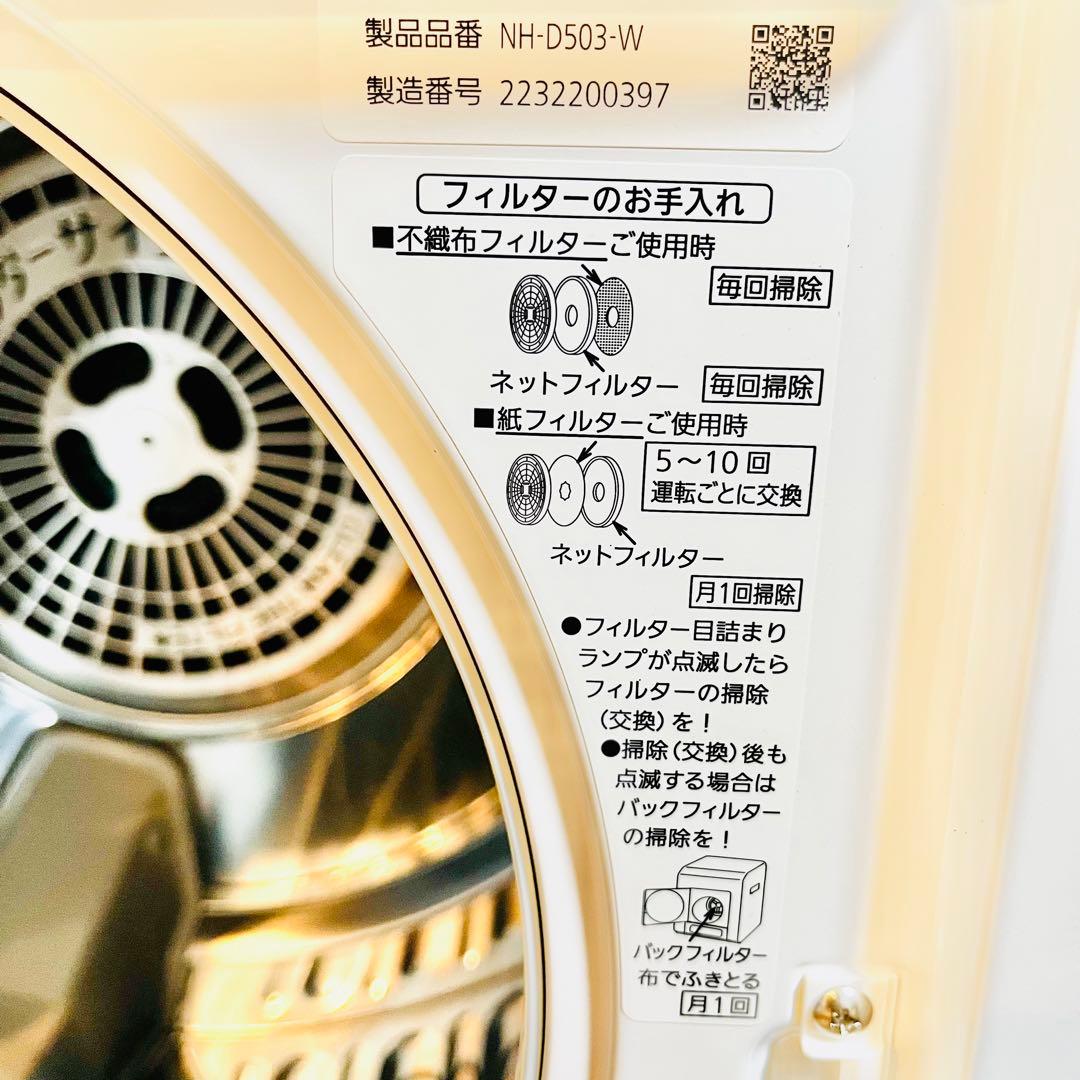 【極美品】パナソニック 衣類乾燥機 5.0kg ツイン2温風搭載 NH-D503