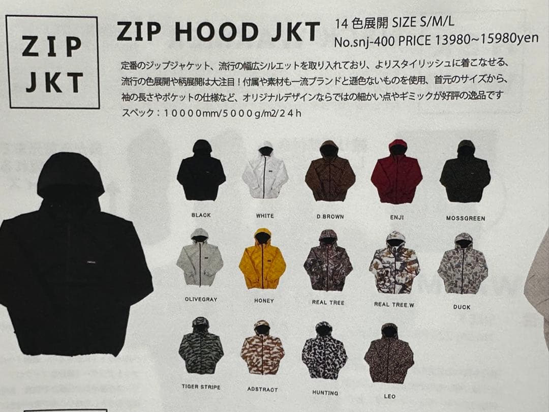 「新品未使用」HIMANI ハイマニZIP HOOD JKT SNJ-400 M