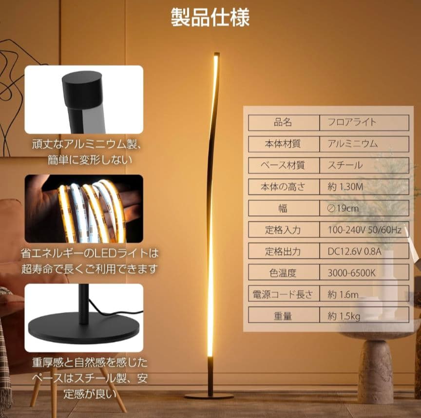 フロアライト led スタンドライト 無段階調光調色 三色切替 リモコン付き