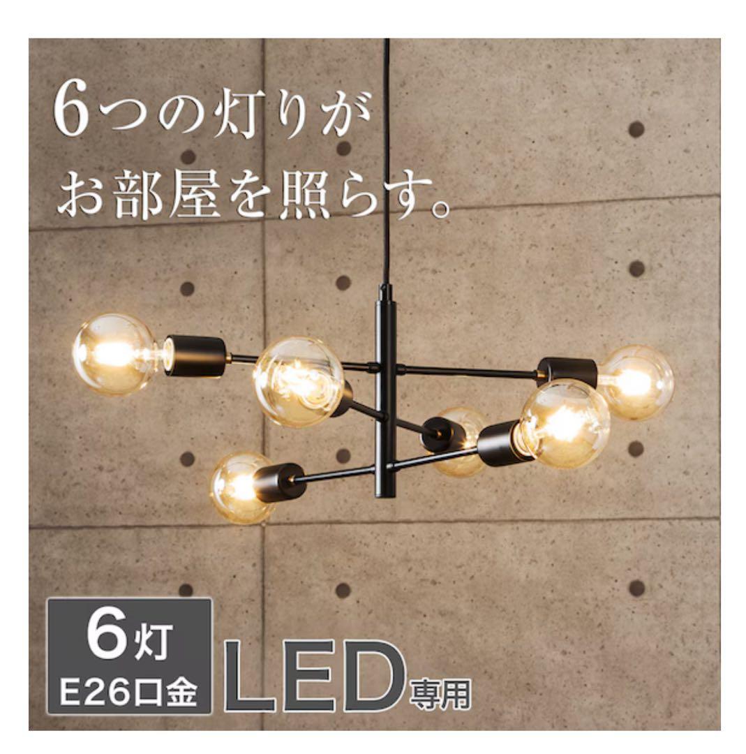 ニトリ　ペンダントライト セイス BK 電球付き