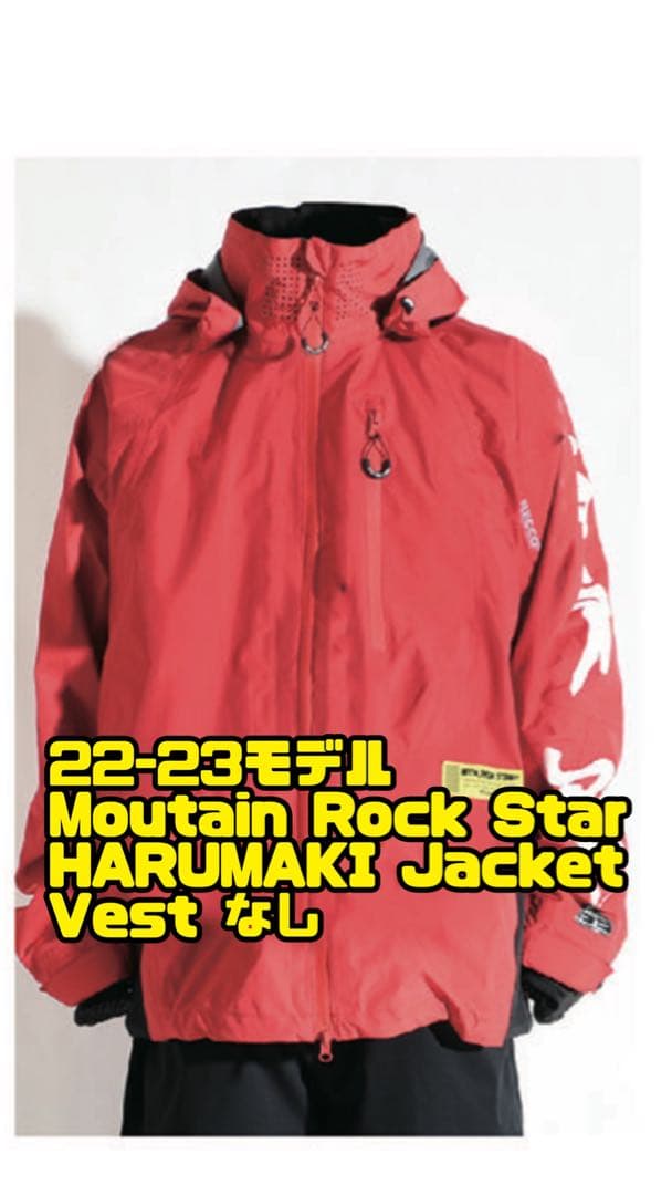 スノーボード Moutain Rock Star HARUMAKI Jacket