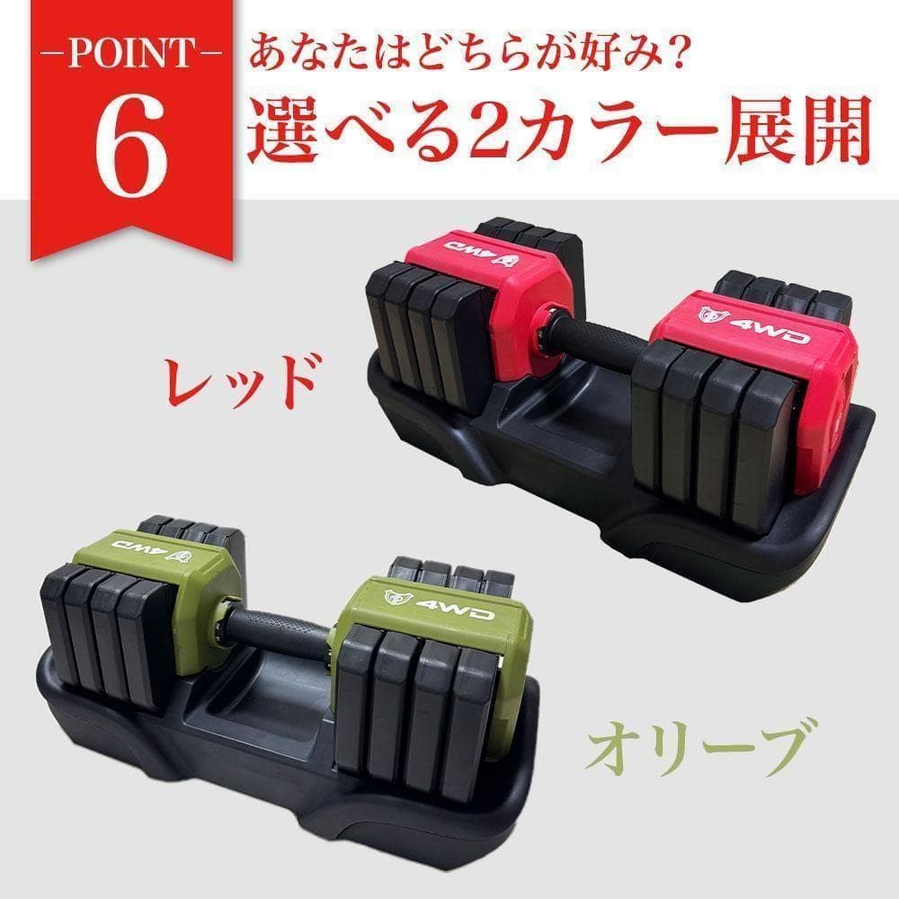 4WD 可変式ダンベル 25kg 5段階調整 筋トレ オリーブ 可変式 K315