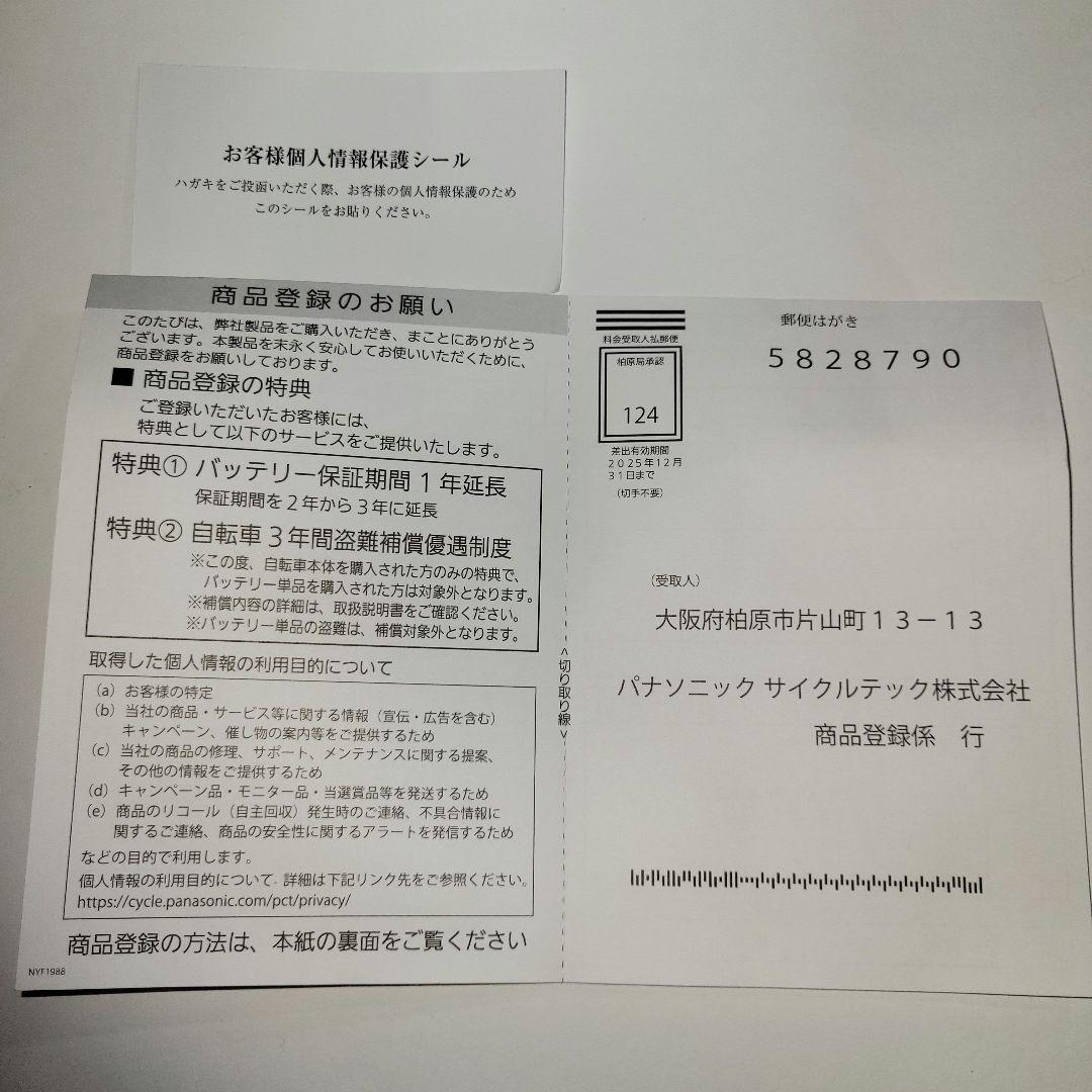 パナソニック 電動自転車用バッテリー NKY594B02 16Ah【新品未使用】